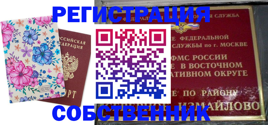 прописка 2025 в Лузе