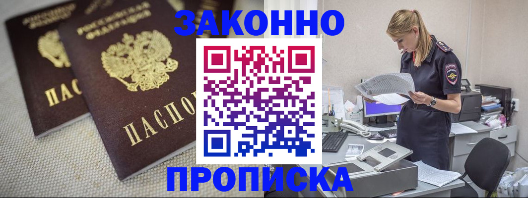 прописка для школы в Лузе