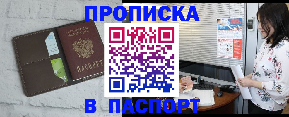 временная регистрация для всех в Лузе
