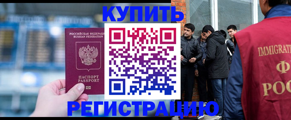 временная регистрация поиск в Лузе